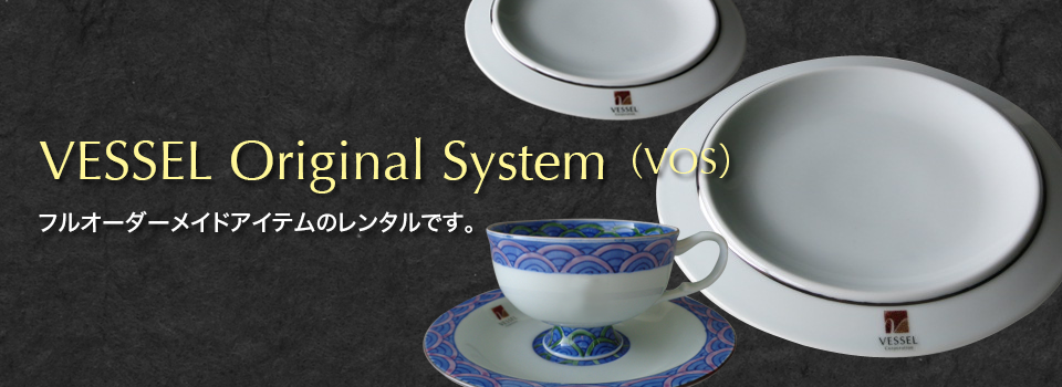 VESSEL Original System